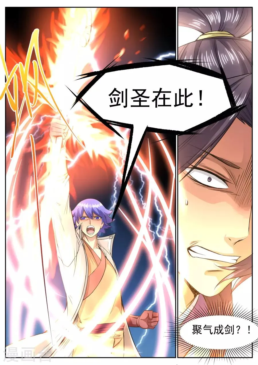 第147话 剑气纵横三万里 第11页