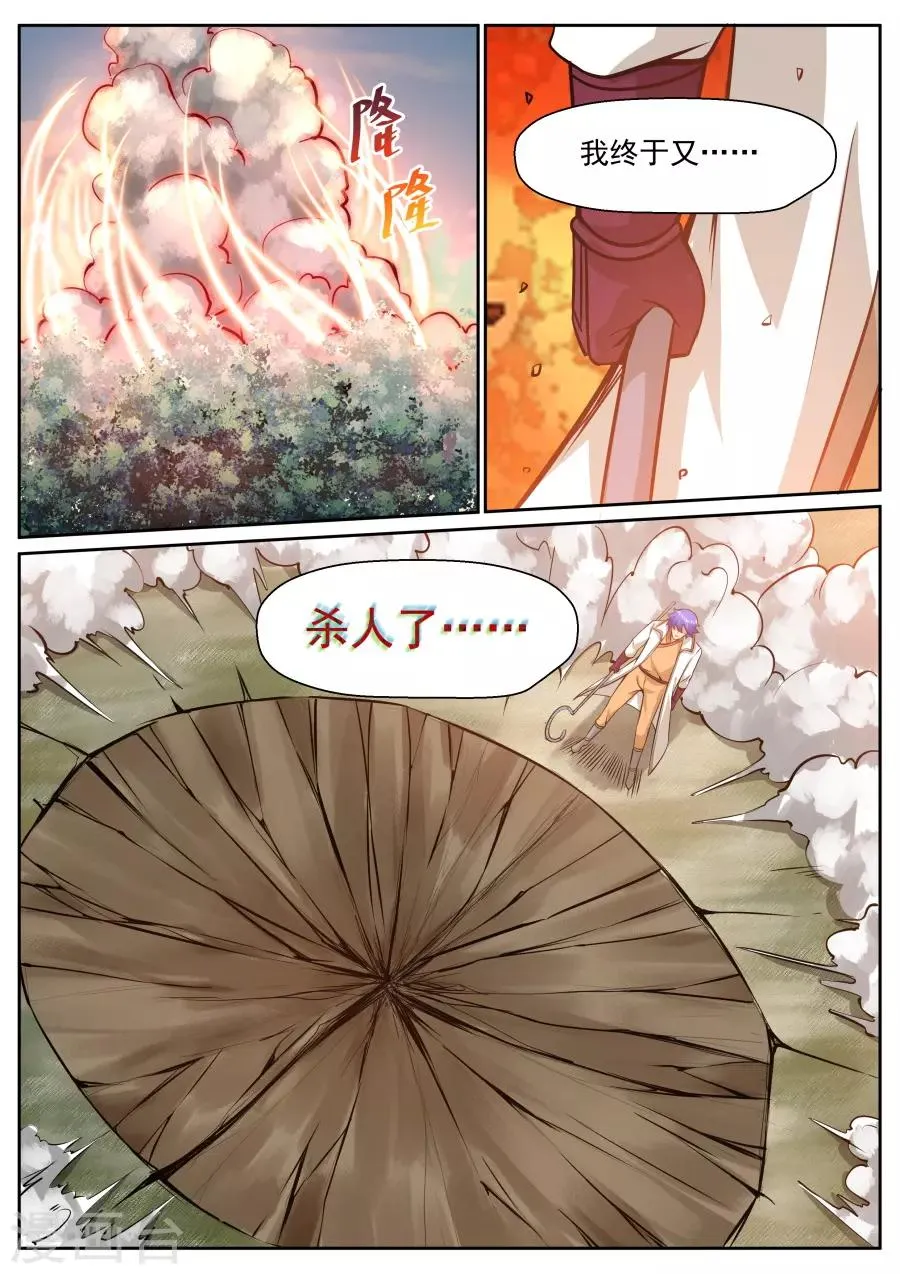 第148话 您终于答应我了 第1页