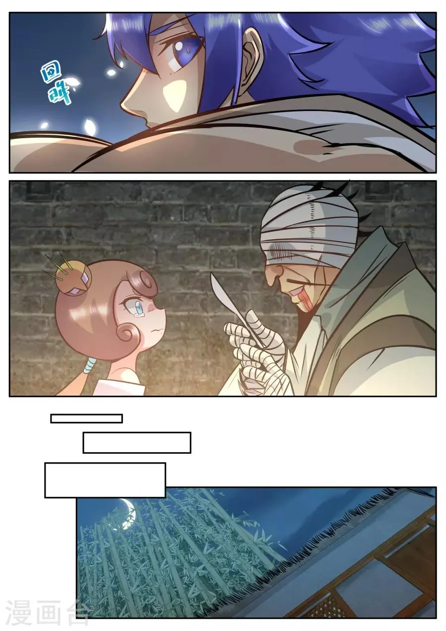 第148话 您终于答应我了 第11页