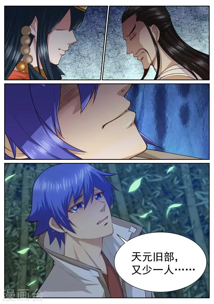 第148话 您终于答应我了 第15页