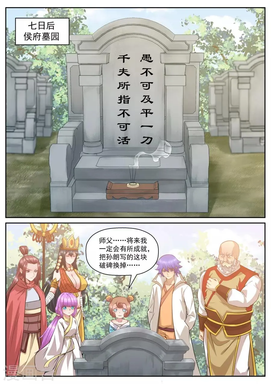 第149话 此间事了 第1页