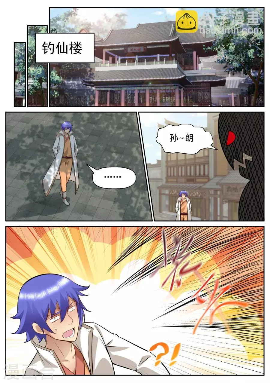 第149话 此间事了 第12页