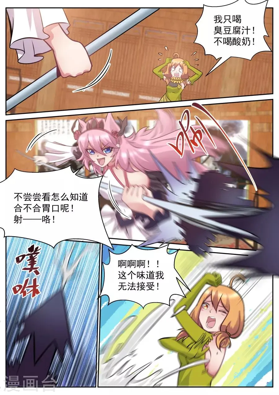 最终话 这该死的大宝剑之力 第7页