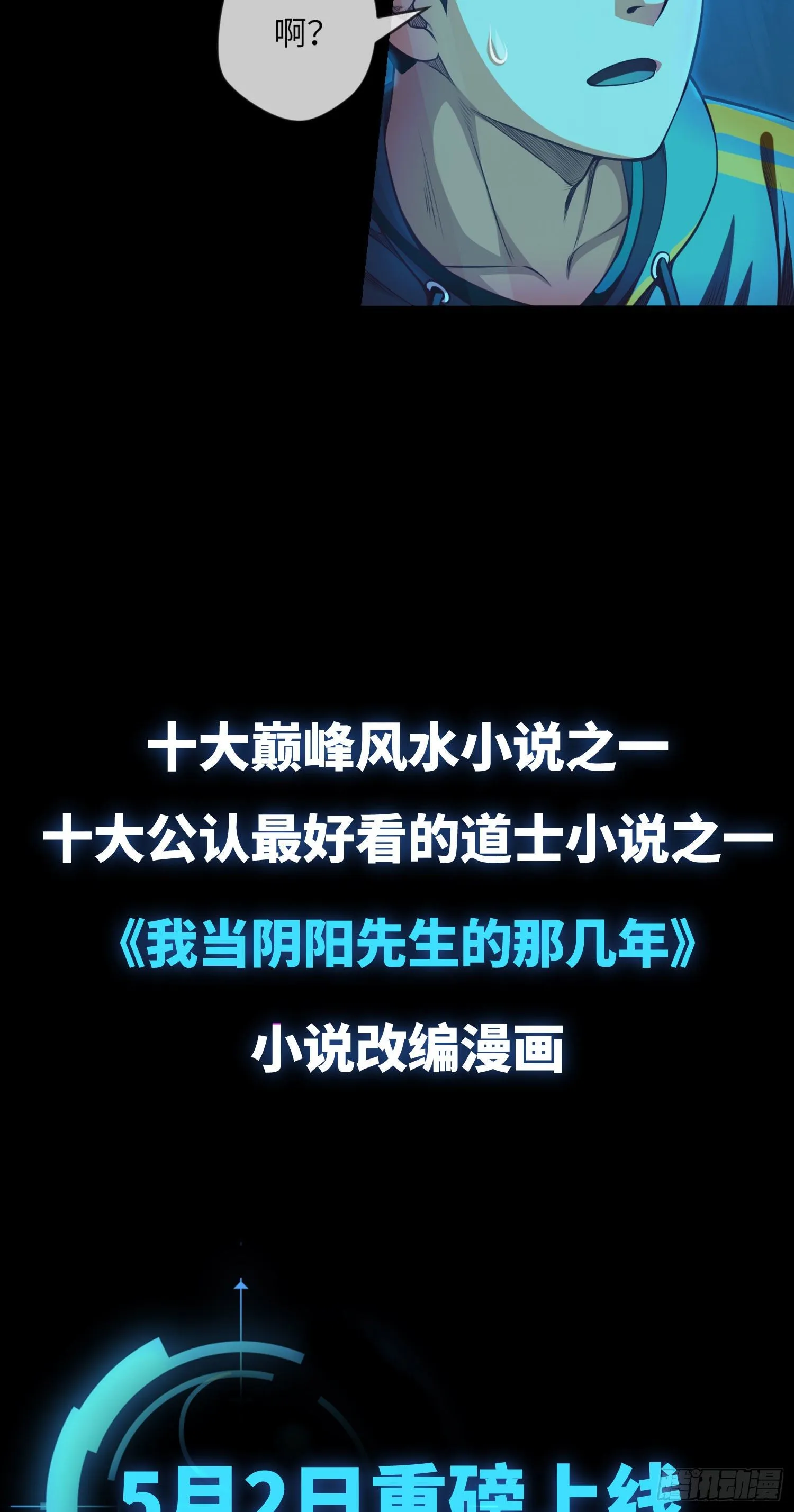 新作5月2号正式上线！！！ 第11页