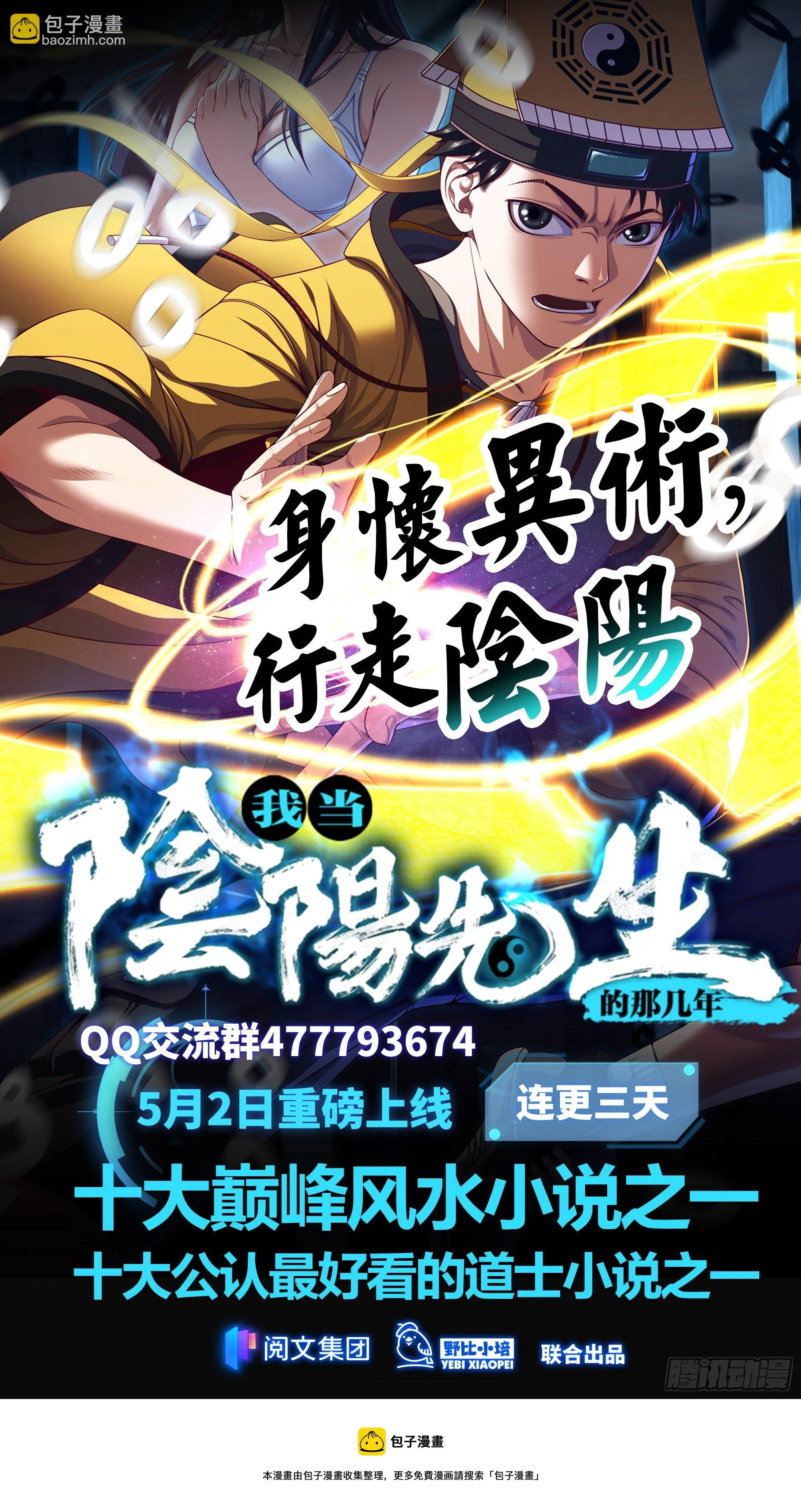 新作5月2号正式上线！！！ 第14页