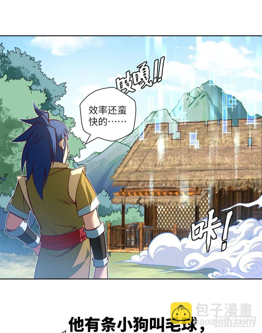 《占个山头当大王》新作预告 第3页
