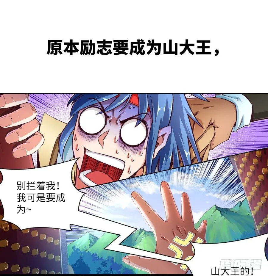 《占个山头当大王》新作预告 第5页