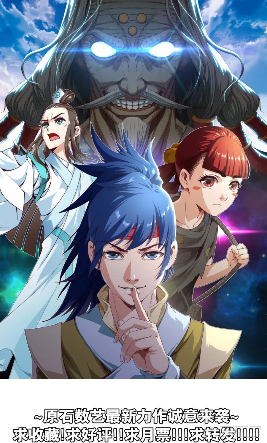 《占个山头当大王》新作预告 第14页