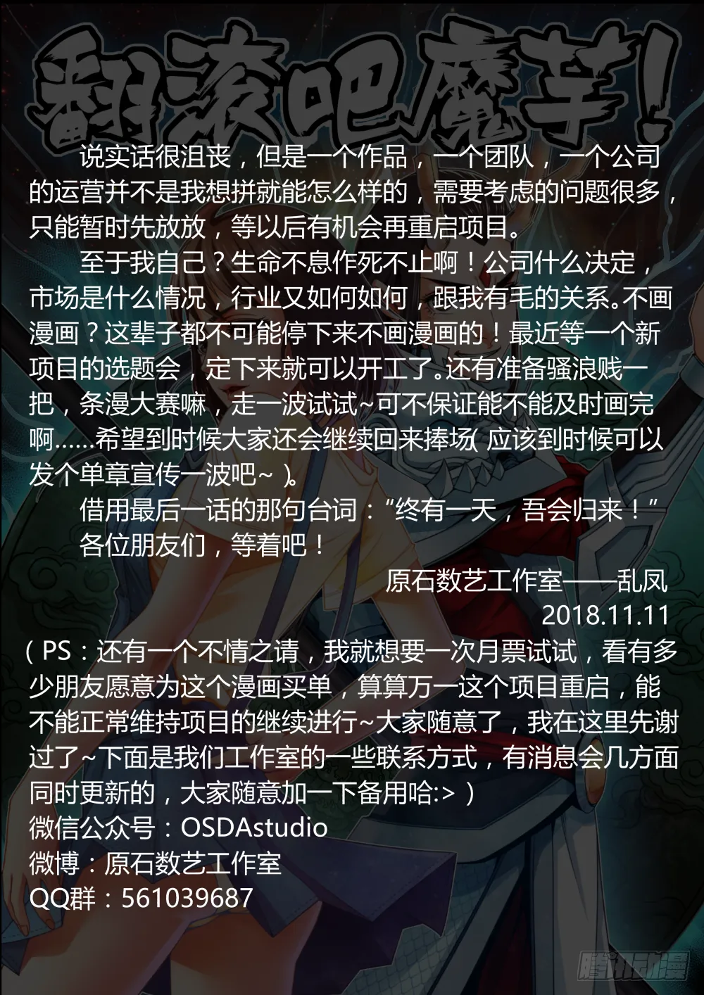 ★暂停说明 第2页