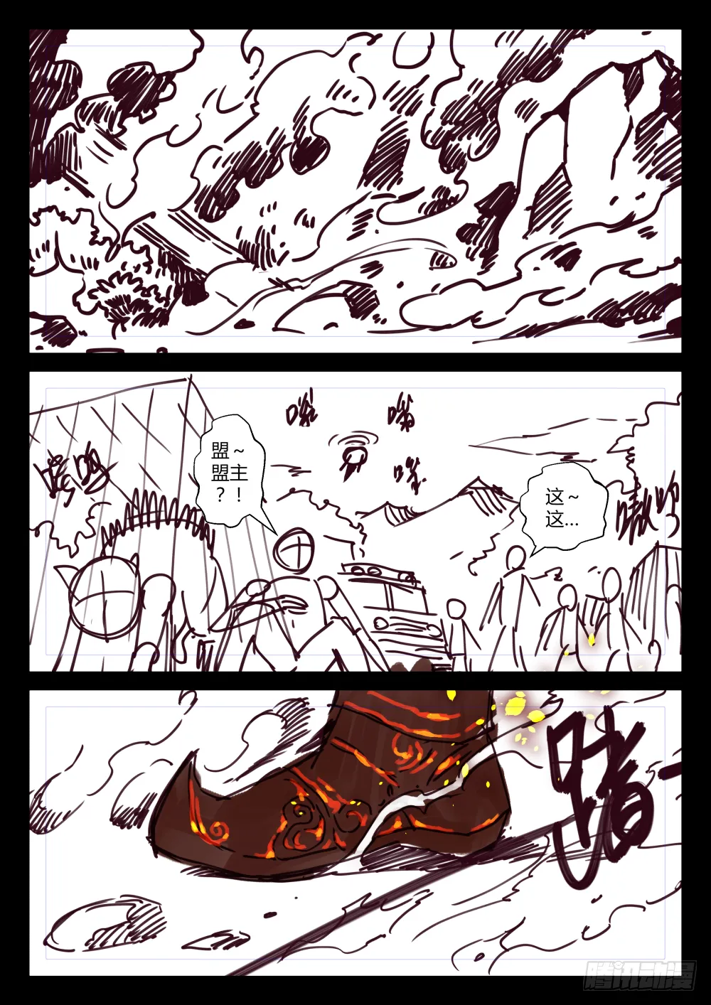 第39话:五年前的"大恐怖"(下 第11页