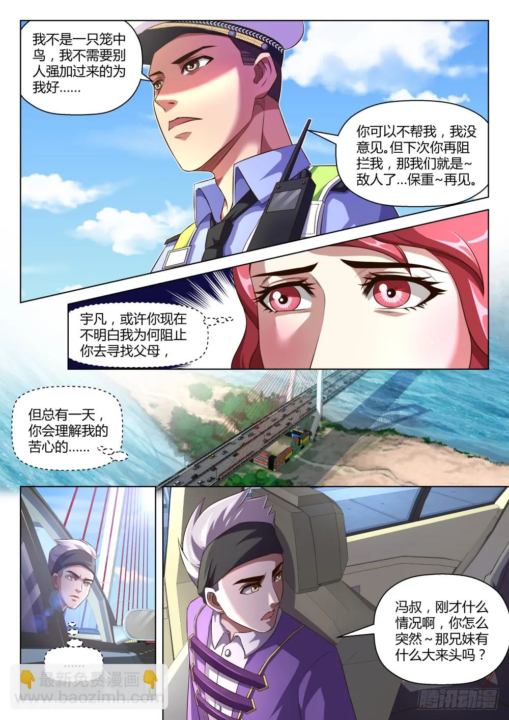 第39话:五年前的"大恐怖"(上 第4页