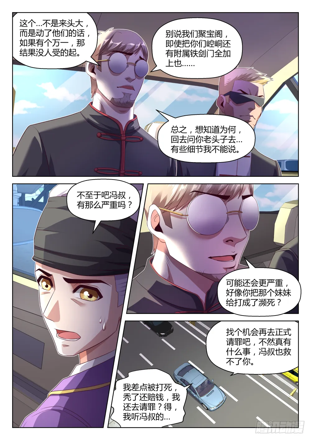 第39话:五年前的"大恐怖"(上 第5页