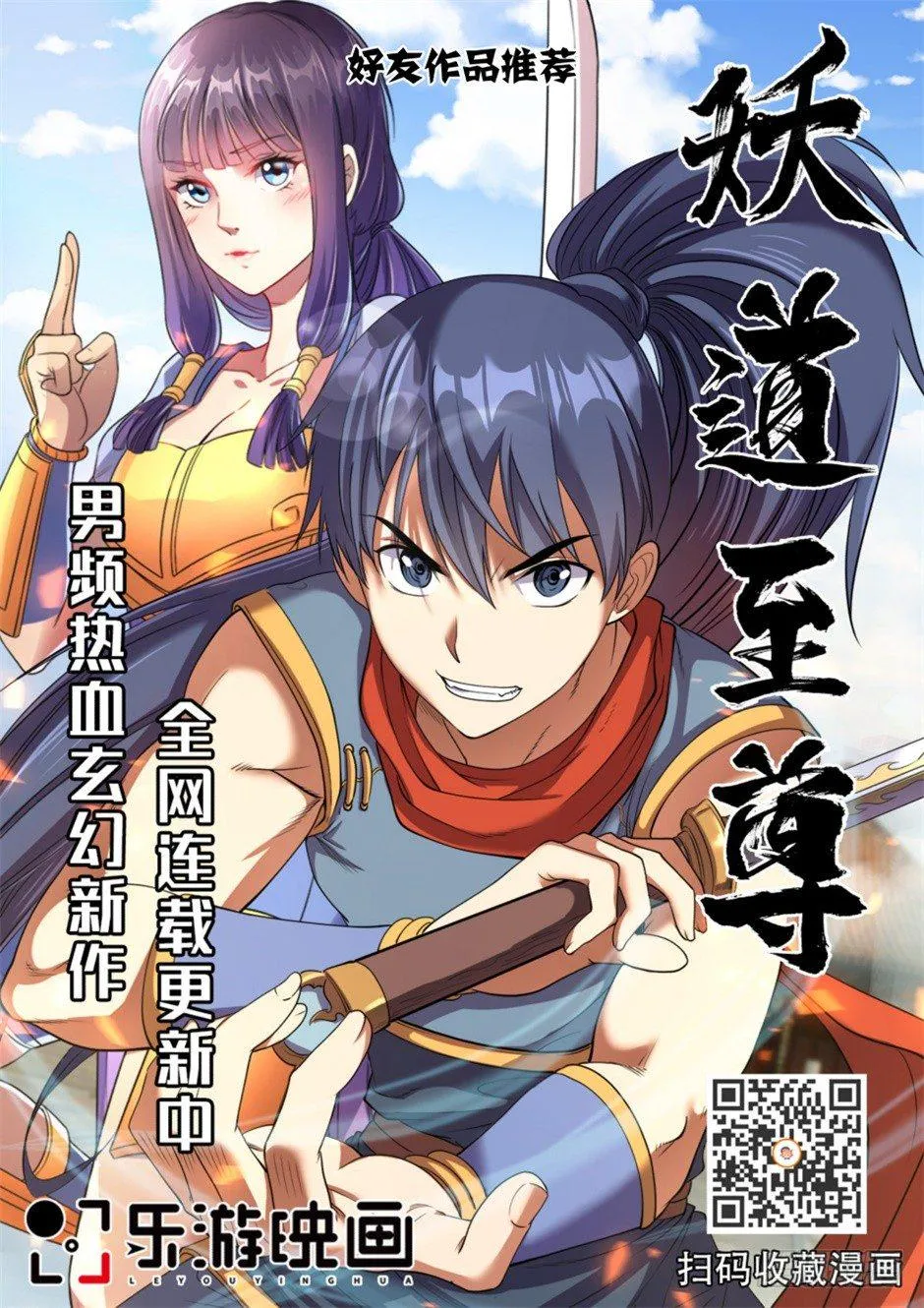 第37话:萌宠来袭(上) 第13页