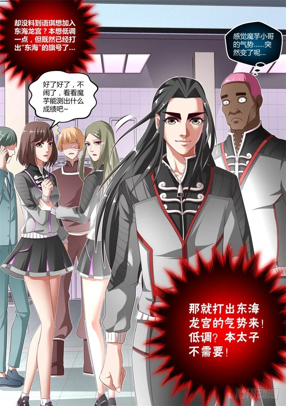 第36话:半步筑基(下) 第9页