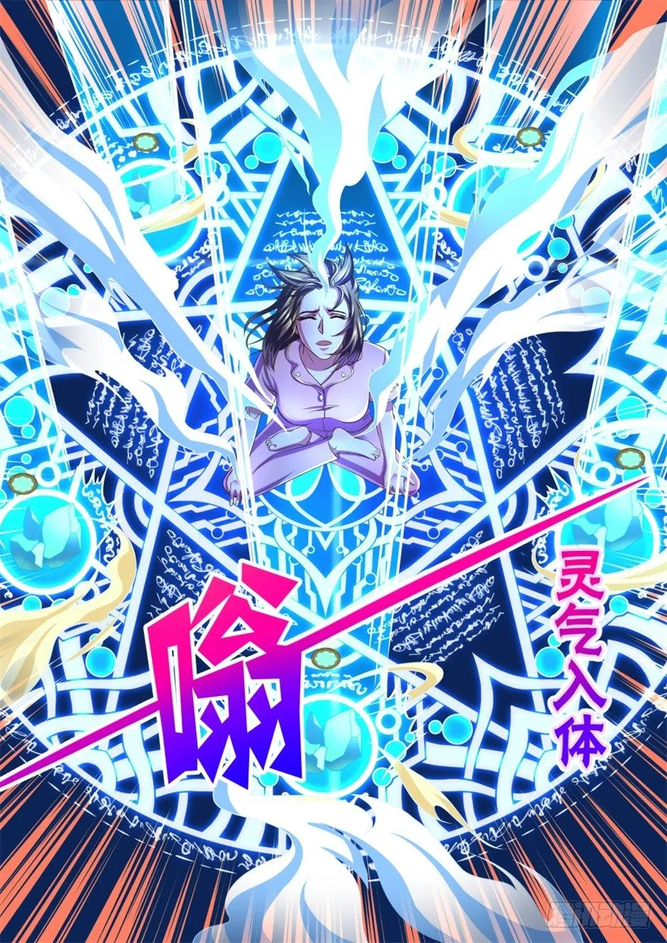 第35话:暗劲速成(上) 第4页