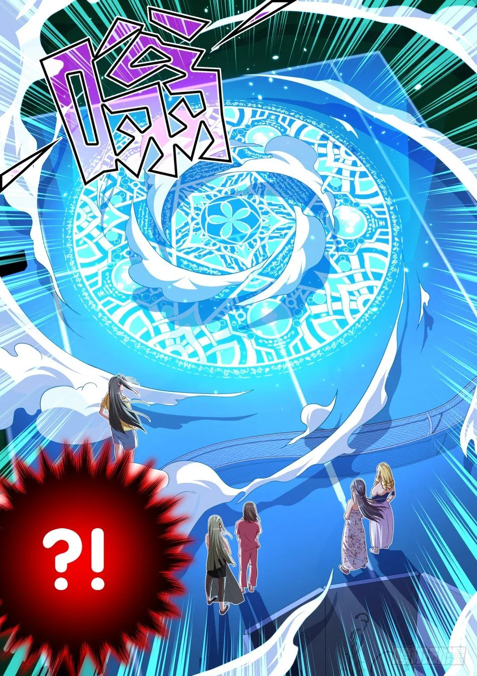 第34话:这关系,有点乱(下) 第10页