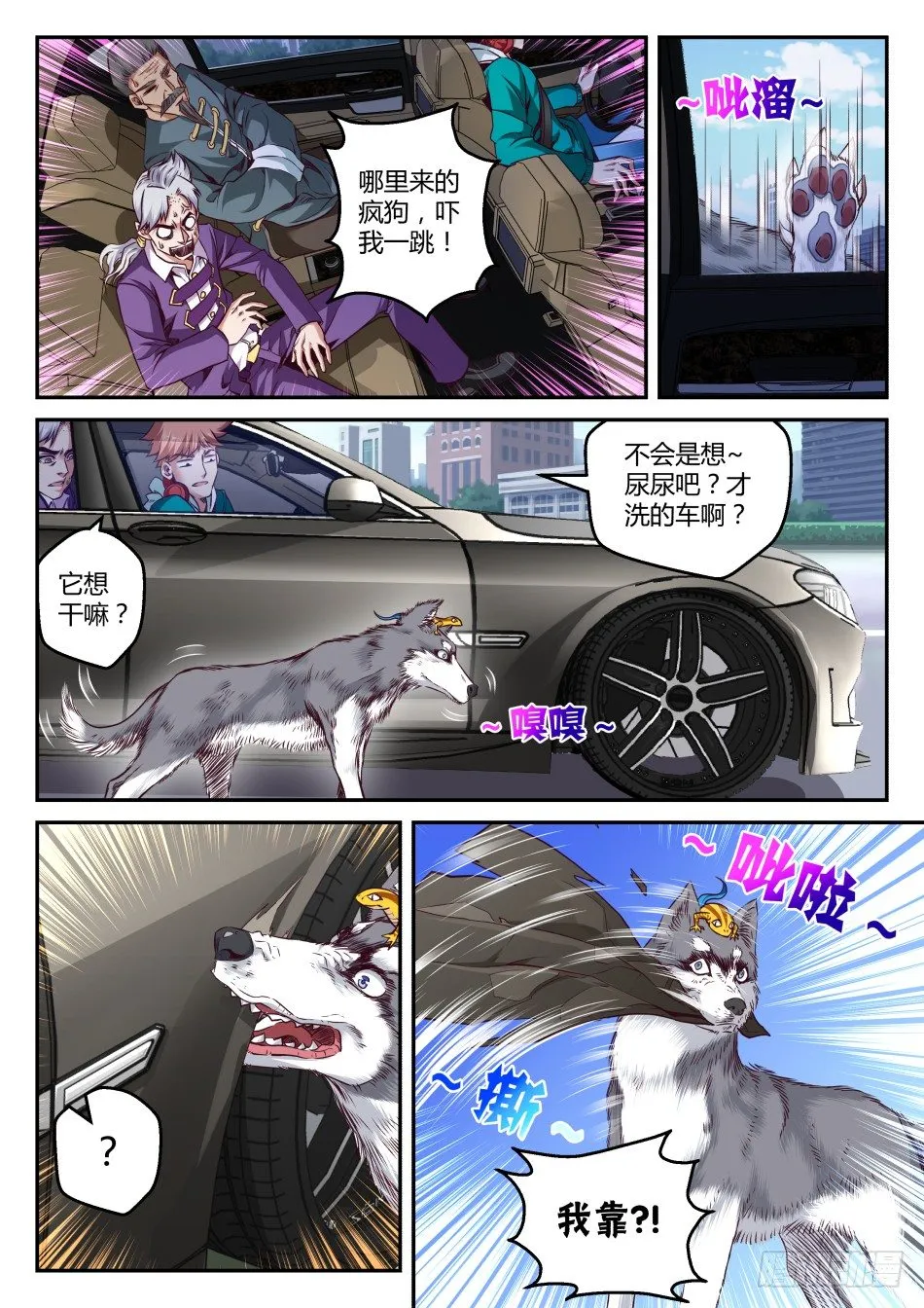 第33话:拍卖会入场资格(下) 第4页