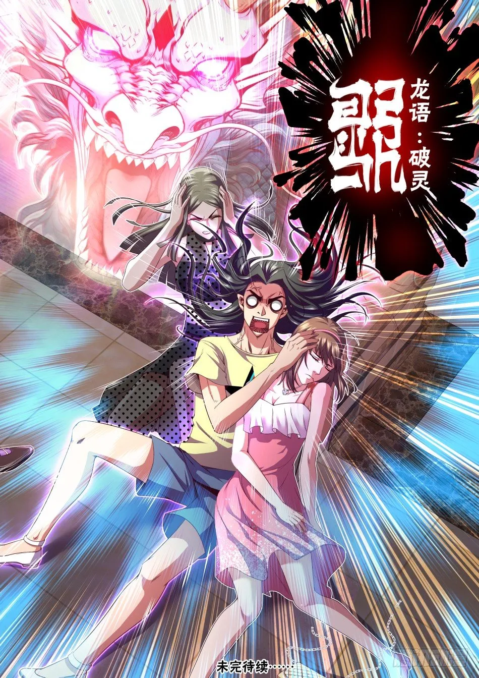 第32话:语琪卒·太子怒(上) 第13页