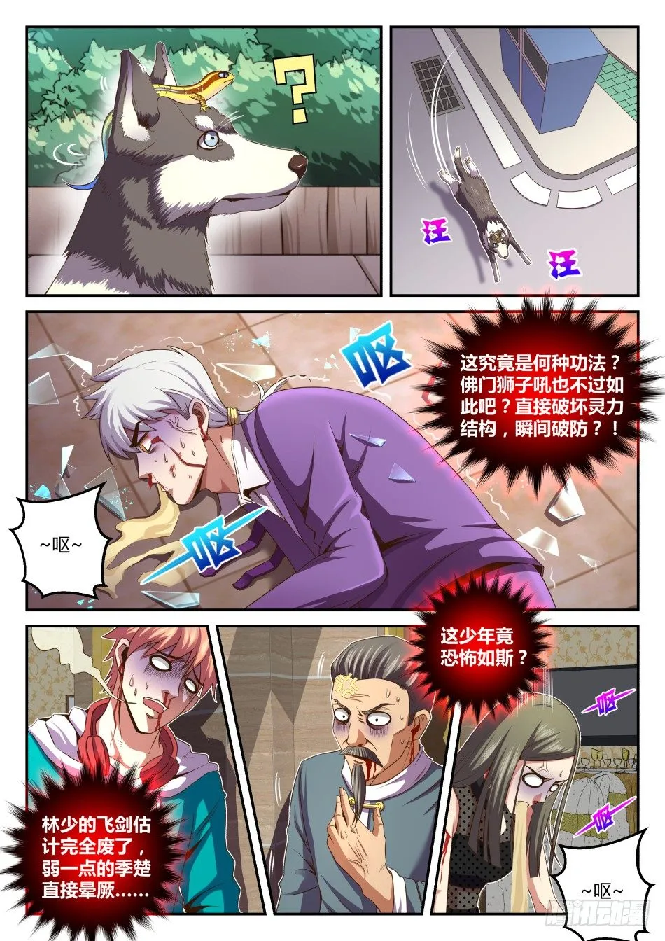 第32话:语琪卒·太子怒(下) 第2页