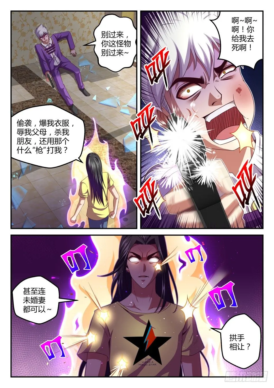 第32话:语琪卒·太子怒(下) 第9页
