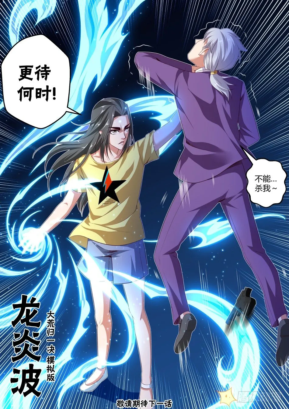 第32话:语琪卒·太子怒(下) 第12页