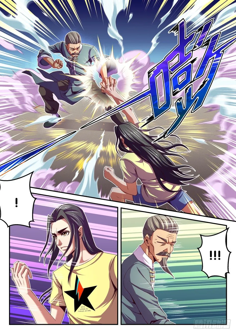 第31话:对决中的小尴尬(下) 第7页
