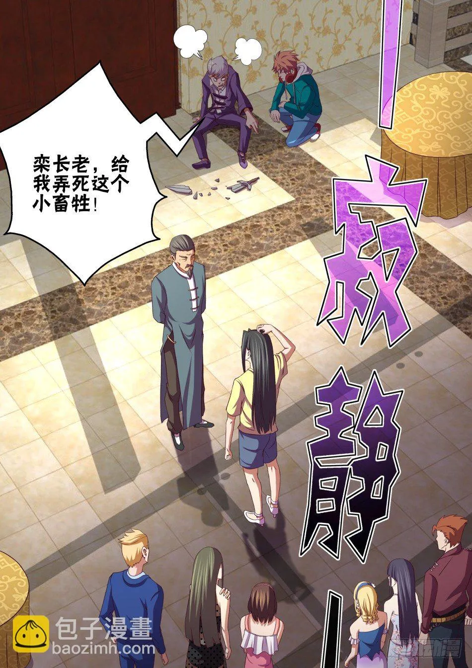 第31话:对决中的小尴尬(下) 第11页