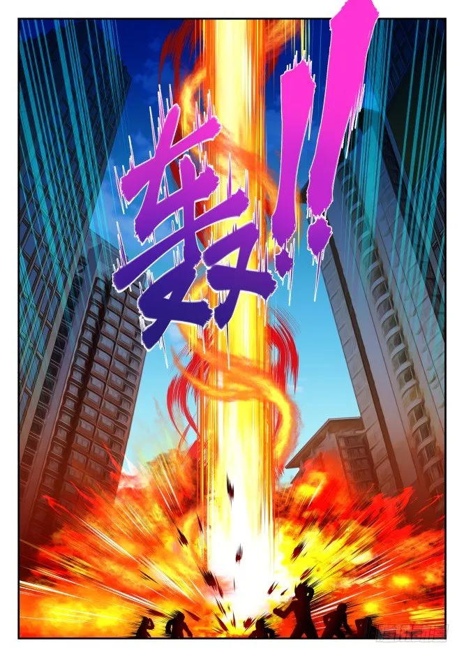 第一话：废体-龙珠 第8页