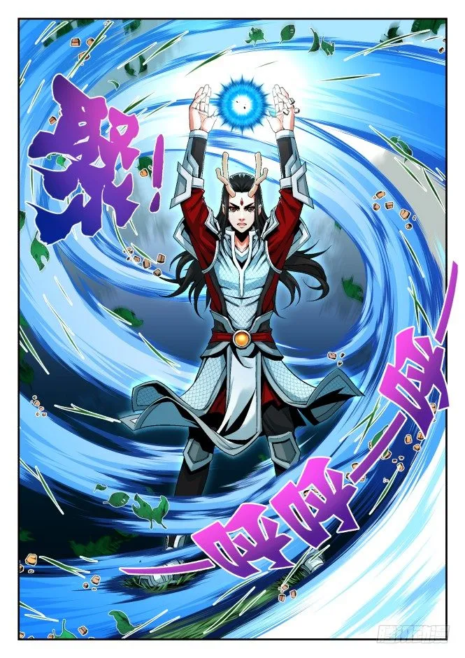 第一话：废体-龙珠 第10页