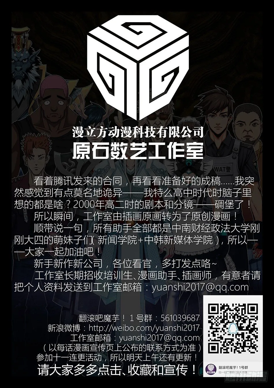 第一话：废体-龙珠 第21页
