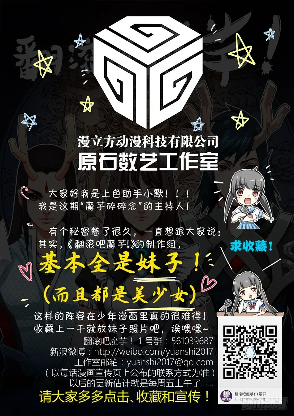 第三话：那颗龙珠，是我的！（上） 第12页