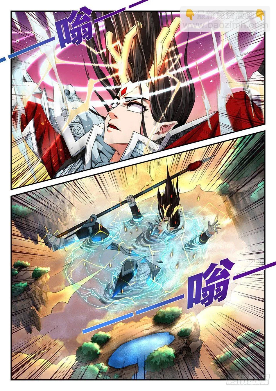 第三话：那颗龙珠，是我的！（下） 第11页