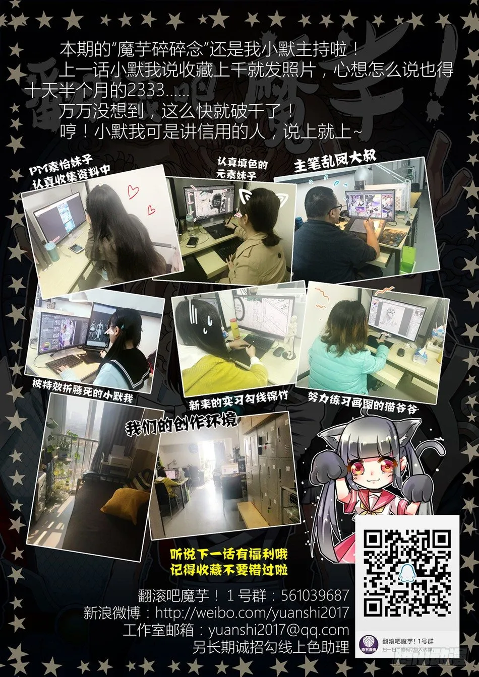 第三话：那颗龙珠，是我的！（下） 第14页