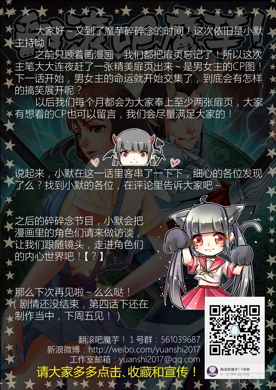 第四话：语琪的水逆日（上） 第14页
