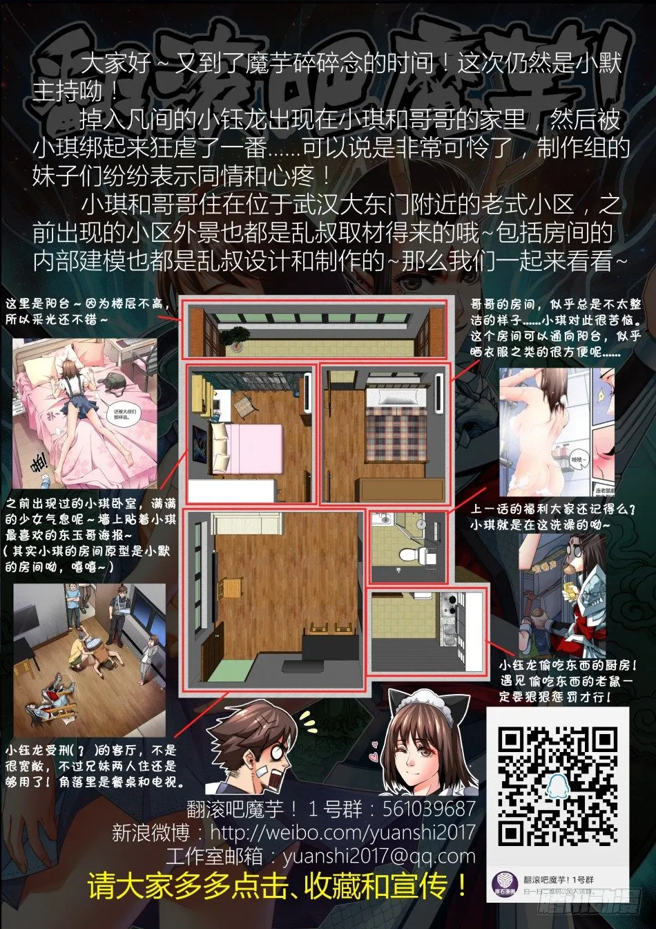 第五话：语琪VS太子 第13页