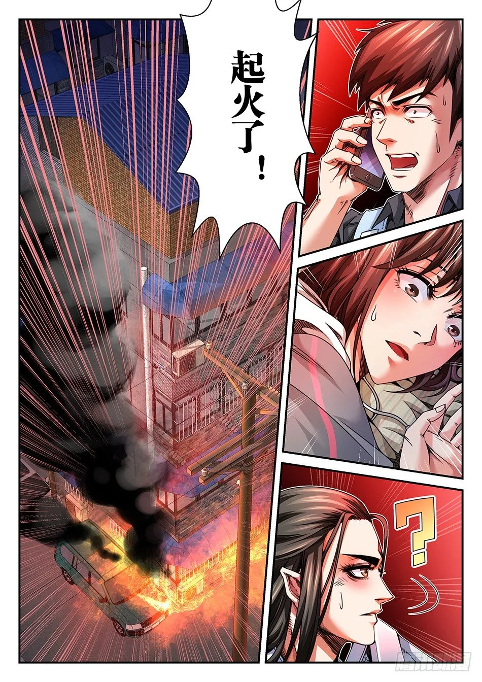 第六话：魔芋？敖摩钰！ 第12页