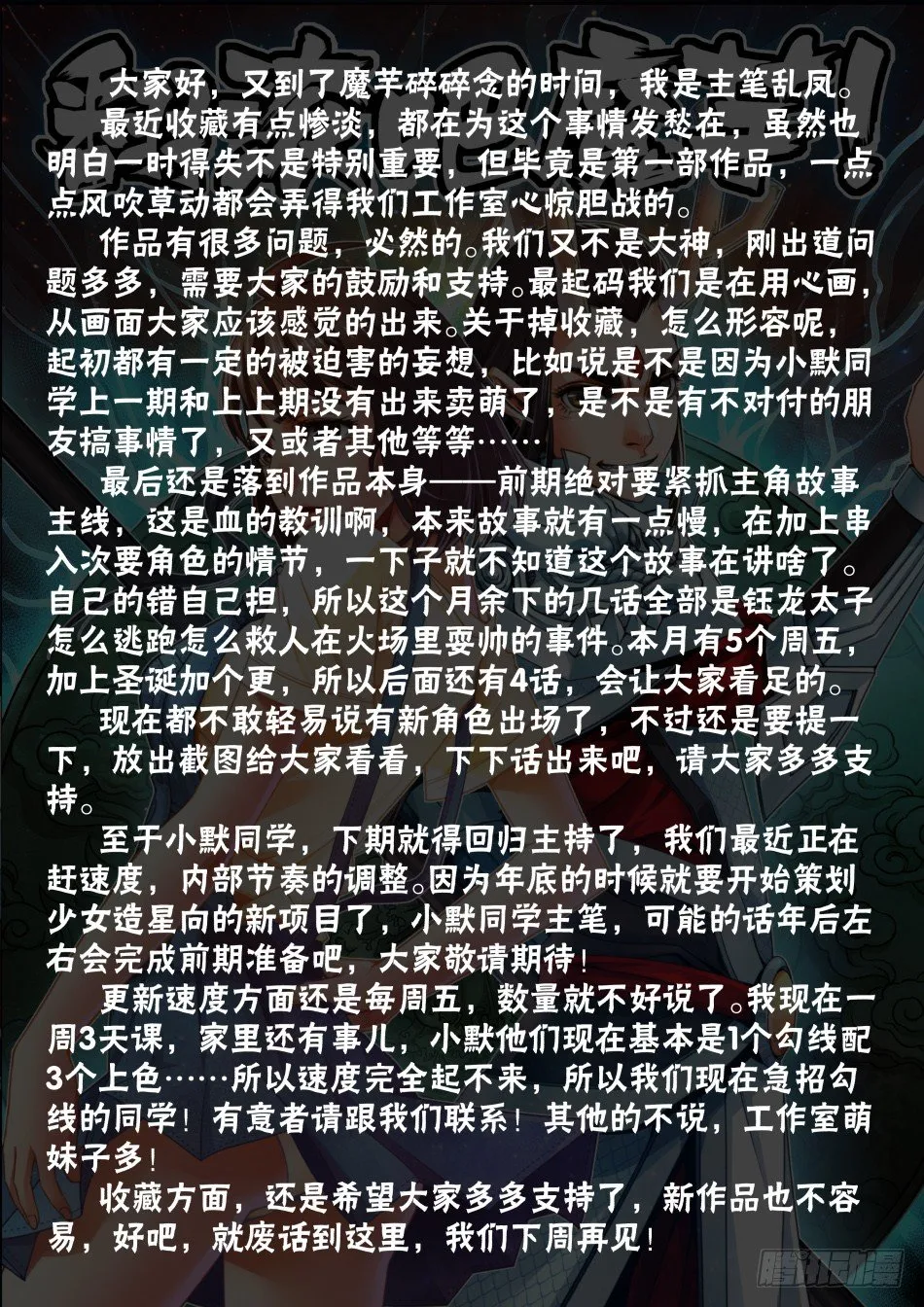 第七话：我想做一个好人（下） 第8页