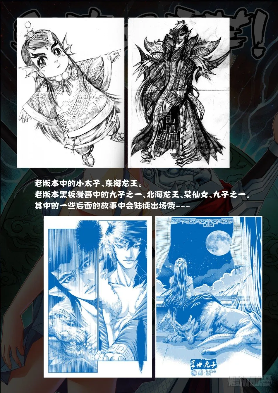 第七话：我想做一个好人（下） 第9页