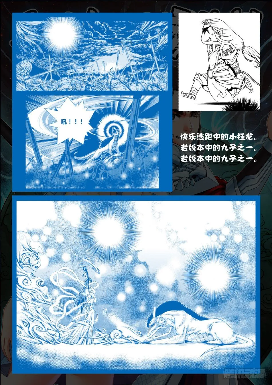 第七话：我想做一个好人（下） 第10页