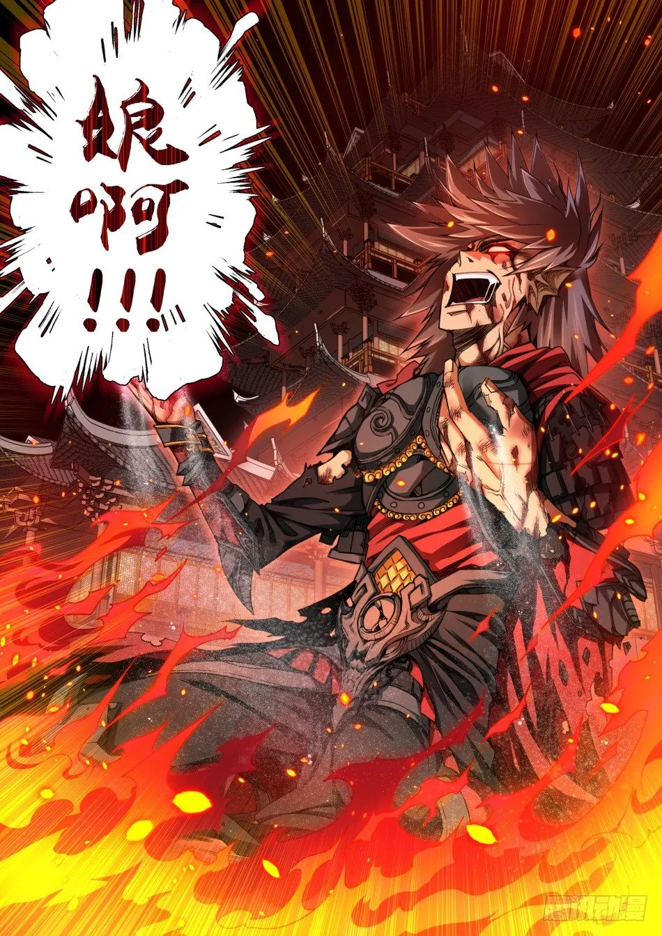 第八话：我去！（下） 第6页
