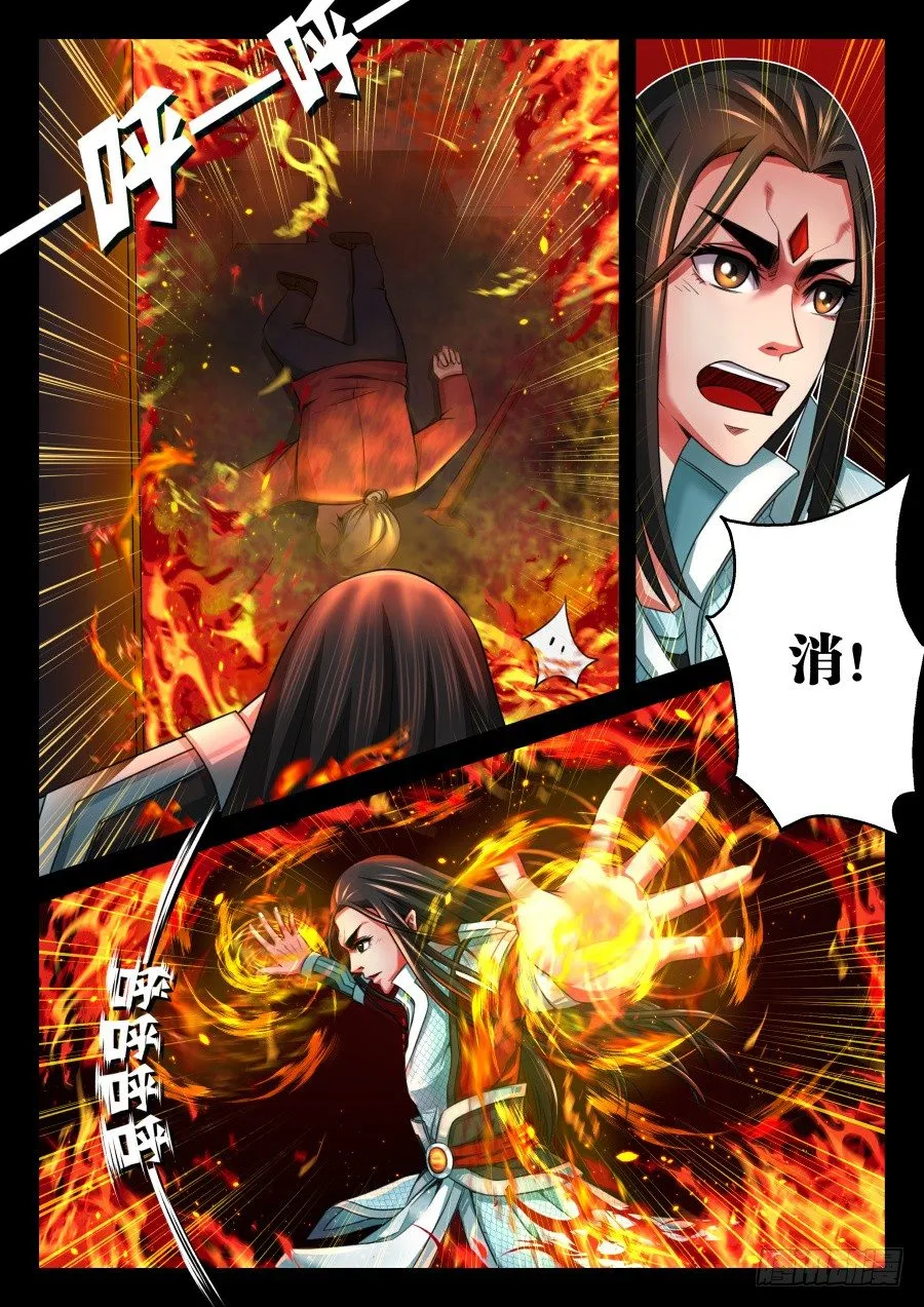 第九话：灵力恢复（上） 第6页
