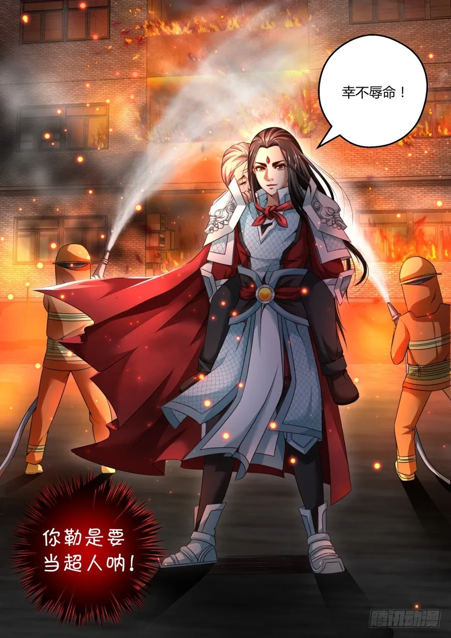 第九话：灵力恢复（下） 第5页