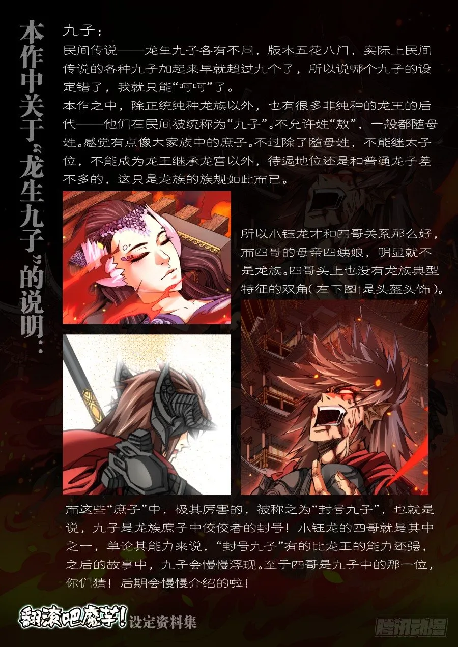 第九话：灵力恢复（下） 第10页
