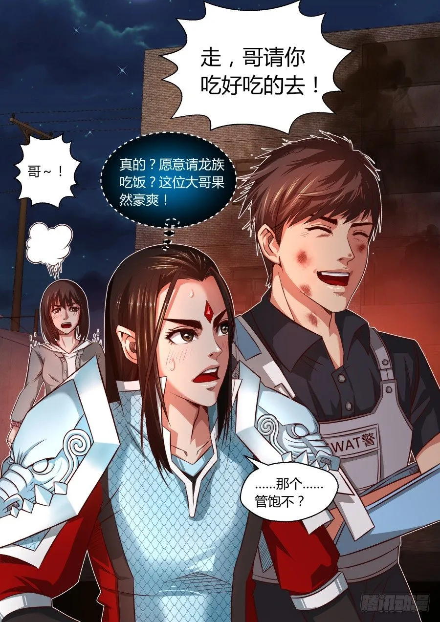 第十话：能再给点吃的不？ 第9页