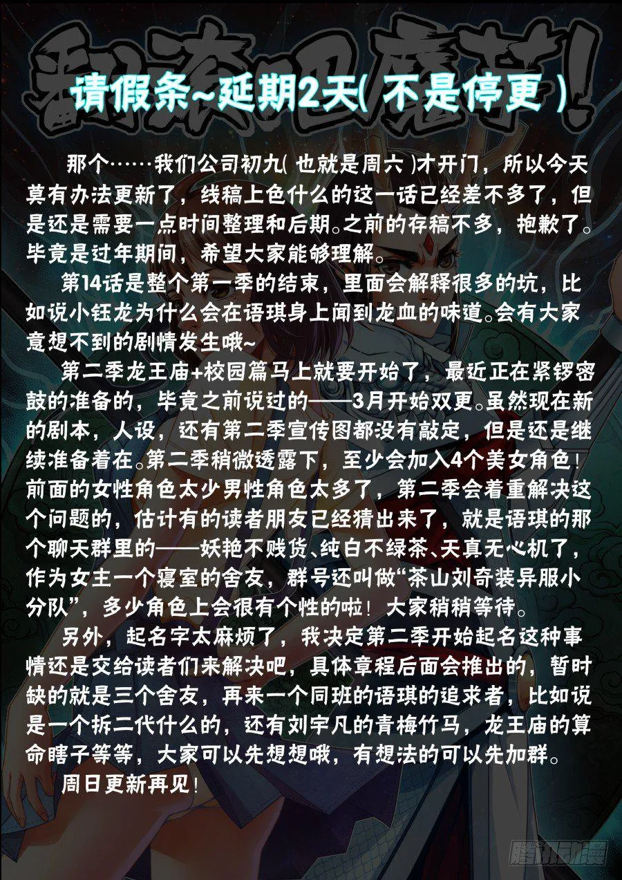 ★请假条-延期2天 第1页