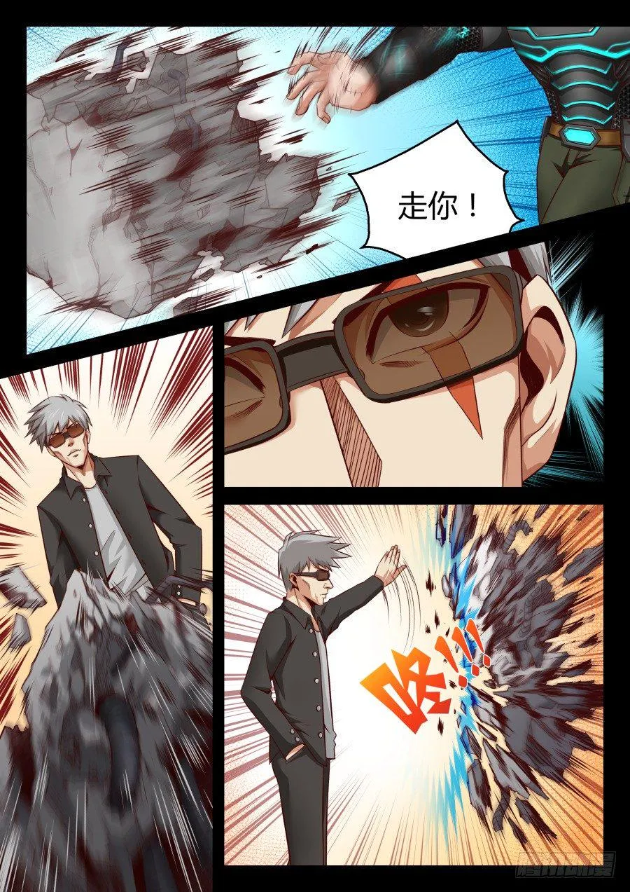 第14话：异能者的晋级方式(上) 第4页
