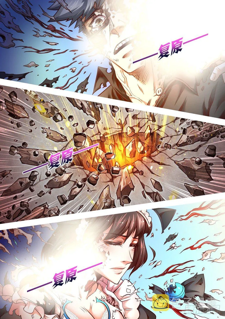 第14话：异能者的晋级方式(下) 第4页