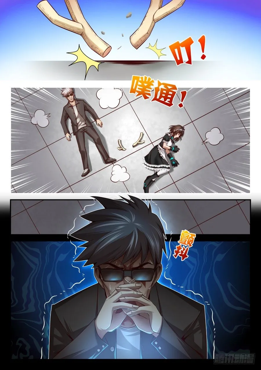 第14话：异能者的晋级方式(下) 第5页