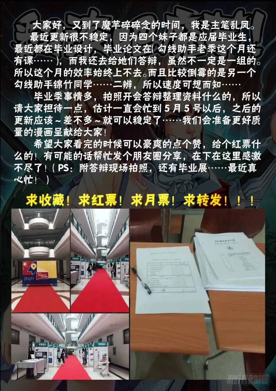 第21话:软妹子们的天台战争(上 第11页