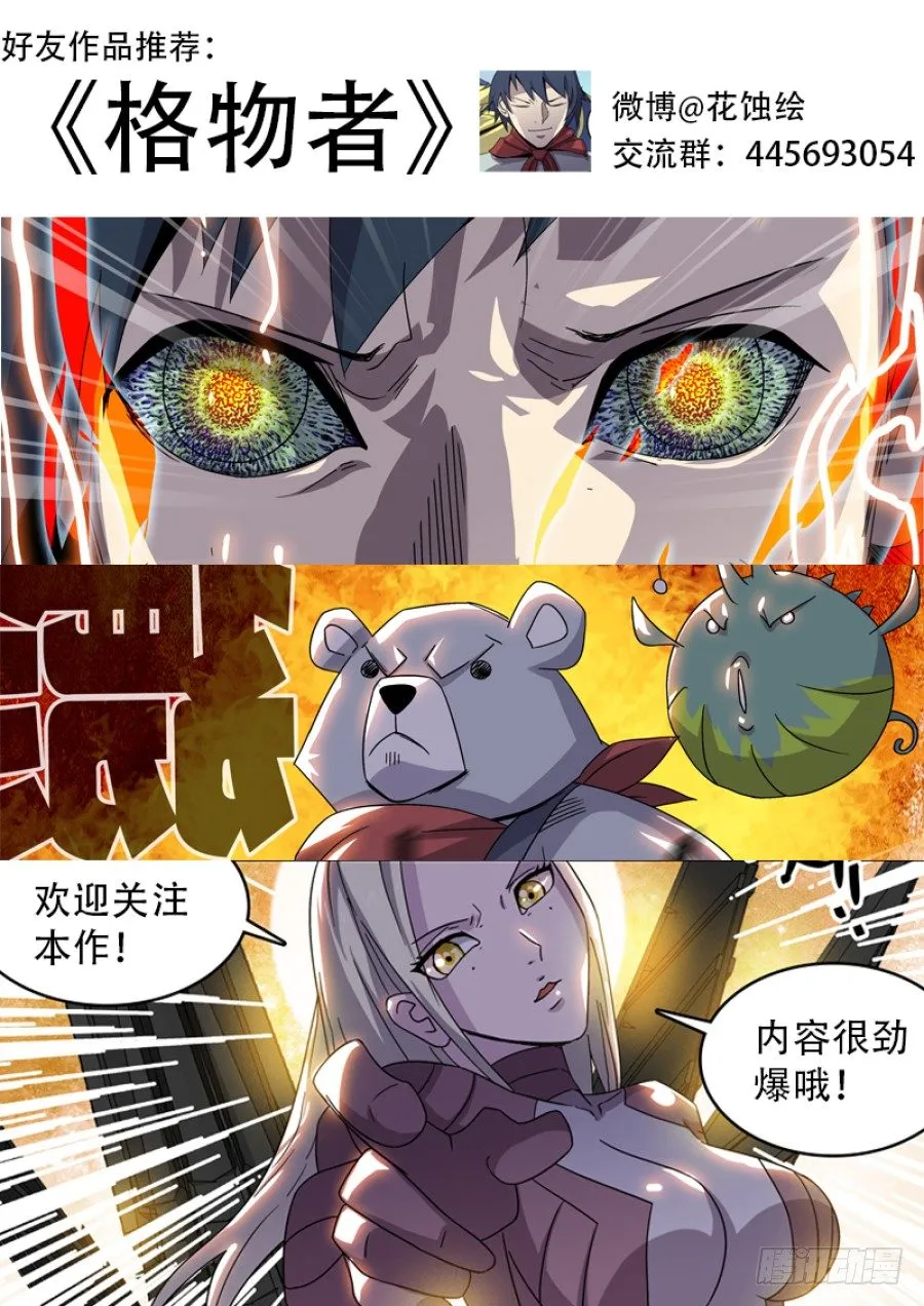 第22话：罗盘奥义（上） 第12页